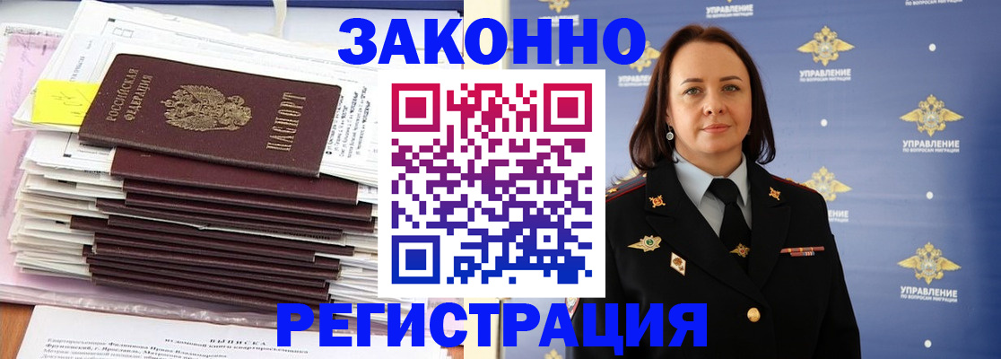 прописка для кредита в Волоколамске