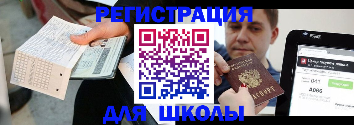 временная прописка в Волоколамске