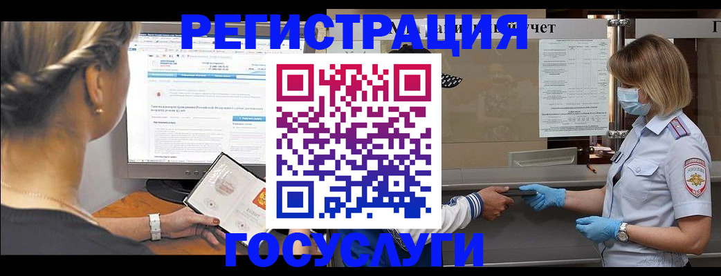 временная регистрация поиск в Волоколамске