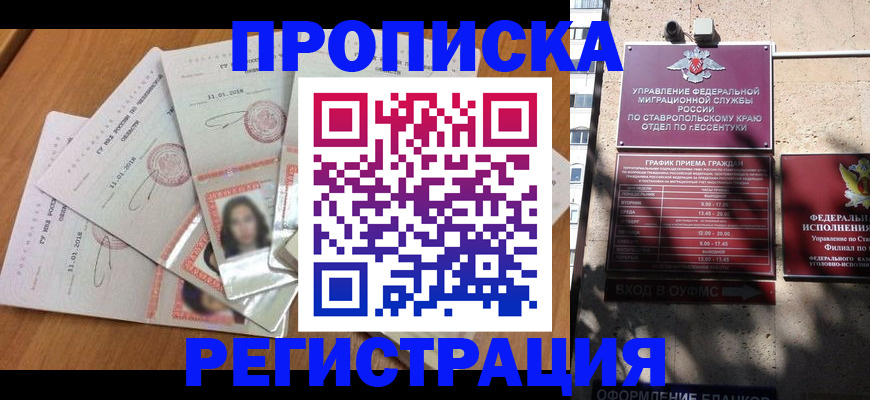 пропишу в квартире в Волоколамске