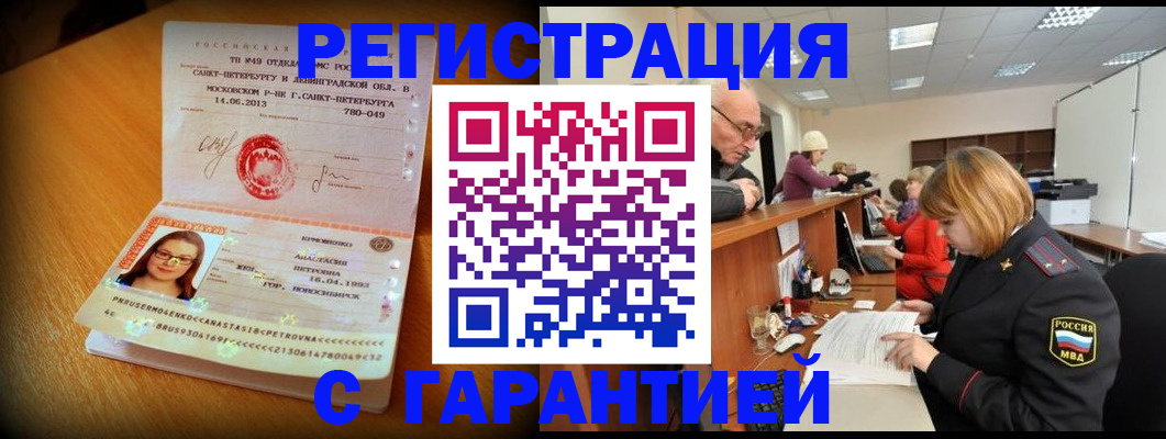 прописка для школы в Волоколамске